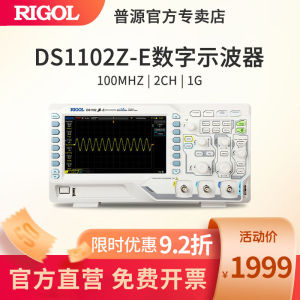 RIGOL DS1102Z-E วิทยุสัญญาณดิจิตอล 2 ช่อง ความถี่ตัวอย่าง 1G ความถี่สูงสุด 100M ความถี่สูงสุด วิทยุสัญญาณดิจิตอลที่เก็บได้