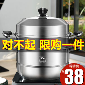 Thickened 304 Stainless Steel Steamer Pot Double Layer for Induction Cooker And Gas Stove Home Use Large Size Steamed Buns