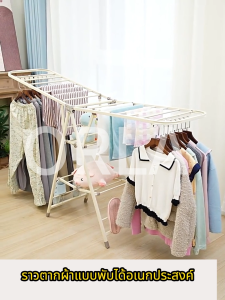【ราคาถูกที่สุดบนทั้งเว็บ】 ราวตากผ้าพับได้ ราวตากผ้าสแตนเลส ราวตากผ้าในอพาร์ทเม้นท์ มีล้อในตัว คุณภาพสูง กันสนิม ราวตากผ้าอเนกประสงค์