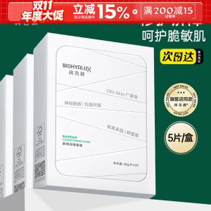 แผ่นหน้ากากผ้าผ้าไนลอน Hyaluronic Acid ชั้นป้องกันจาก Snow Lotus ช่วยให้ผิวสดใสและชุ่มชื้น แผ่นหน้ากากผ้าไนลอนสำหรับผิวแห้ง