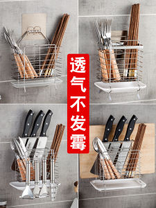 Chopsticks Basket Storage Rack Chopstick Canister Stainless Steel Wall-Mounted For Home Drain Chopsticks Cage Punch-Free Chopsticks Basket Spoon Storage