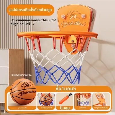 XINGE | ของเล่นห่วงบาสเกตบอลสำหรับเด็ก