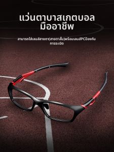 AOLUN | Non-slip Prescription Ready Full Frame Sports Glasses Black