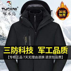 Tucano Thicken Fleece Lined Three-in-One Detachable Mens And Womens Waterproof Outdoor Climbing Jacket Windproof Hiking Clothing