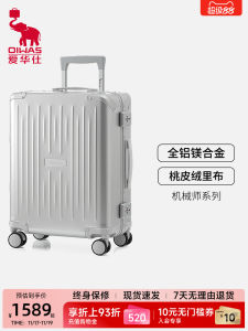 Aluminum Magnesium Alloy Travel Suitcase with Pull Rod Business Check-In Luggage 20 Inches Mechanic Frame Carry-On Bag