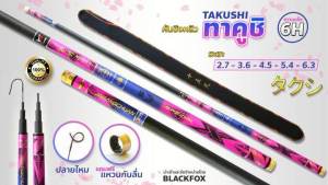 คันชิงหลิว มังกรม่วง Takushi (ทาคูชิ) 6H Super Carbon rod & Special Power ชิงหลิว วัดปลาโดยไม่ต้องใช้แรงมาก คันเบ็ดตกปลา