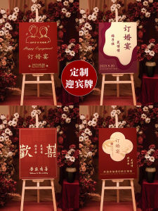 Wedding Decoration Welcome Board Engagement New Chinese Style Marriage Banquet Instructional Door KT Board Festival Supplies