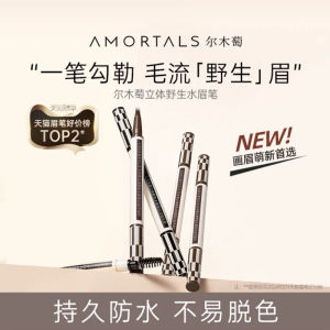 [Ready Stock] Korea AMORTALS Liquid Eyebrow 尔木萄水眉笔 持久防水不易脱色根根分明野生眉