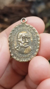 เหรียญหลวงปู่ดุลย์ วัดบูรพาราม จ.สุรินทร์ ปี2544 (รุ่นฉลองโบสถ์วัดสี่เหลี่ยม)