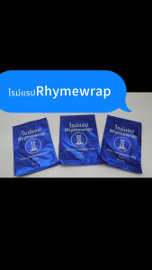 เทปพยุงเข่าแบบสำเร็จรูป 5 ชิ้น | เทปกายภาพสำหรับนักกีฬา | กันน้ำ ยืดหยุ่น ระบายอากาศ | ลดอาการปวดเข่า ไม่มีลาเทกซ์