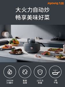 Joyoung A8 Pro Smart Cooking Robot for Home Use - Automatic Stir Frying Rice Cooking Steaming and Boiling Electric Wo
