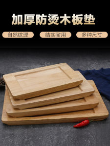Thickened Rectangular Wood Board Heat Resistant Pad Iron Pan BBQ Fish Plate Wooden Base Small Portion Oven Tray Bottom Pad