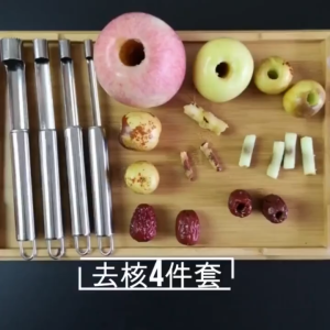 4 Piece Set 红枣 去核器 Stainless Steel Red Dates Seed Remover Fruit Core Remover Date Seed Remover Kitchen Seed Remover Tool 水果去核器