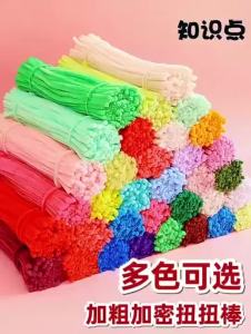 扭扭棒超密绒昊羽彩条毛条diy手工制作花束材料包马卡龙多色批发Twisting rod ultra dense velvet Haoyu colorful stripe hair strip DIYxin