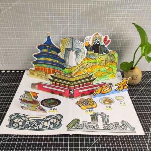 3D Coloring Handmade Book Paper Art Cultural Creative Industry Beijing Xian Luoyang Manual Craft Coloring Book