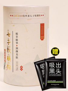 Cicero Silk Soft Seven Daughters Mask Powder Professional Salon Hydrating Moisturizing Nourishing Brightening Skin Care Mask