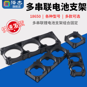 Multi-Series Lithium Battery Frame Combination Fixed 18650/21700/26650/26800/32650/33140 by Zejie