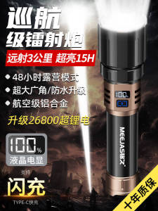 Super Bright Long-Range Laser Flashlight Compact Portable Rechargeable Outdoor Home Use Super Long Battery Life Handheld Torch