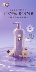 新品 【KEMAI】可麦/柔顺控油洗发水/Vibrant Soft Shampoo/改善毛躁干枯发根立体蓬松正品