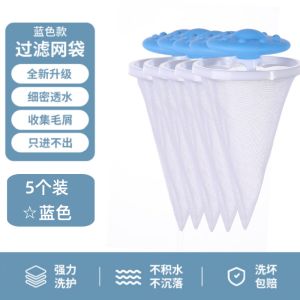 Home Use Washing Machine Floating Debris Filter Net Hair Remover Absorber Household Cleaning Tool for Clothes Care