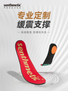 Senthmetic Professional Basketball Running Shoe Insoles: High Elastic Shock Absorption & Sweat Absorbent Arch Support
