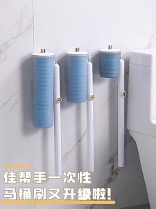Joybos | Bàn Chải Toilet Treo Tường Dùng Một Lần