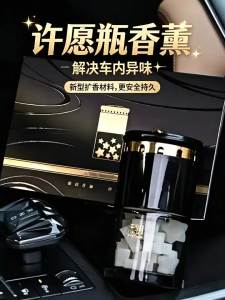 SONGCHAO | Long-lasting Fragrant Car Air Freshener