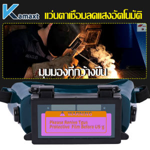 KAMAX แว่นตาแบรนด์ การเชื่อมต่อ การเชื่อมต่อ ปรับแสงออโต้ เชื่อมได้ทั้งวัน ความคมชัดสูง พลังงานแสงอาทิตย์