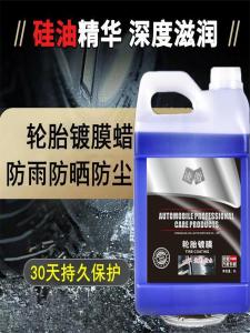 LingAo ยางรถ WAX Liquid รูปแบบกันน้ําฟังก์ชั่นเรืองแสงป้องกันการปนเปื้อนทนต่ออุณหภูมิสูง Anti-Static UV Protection