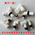 Washing Machine Drain-Pipe Tee Joint Floor Drain Special Adapter Downcomer Silicone Straight Elbow Connecting Pipe Fittings. 