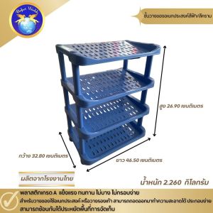 ชั้นวางของพลาสติก ชั้นวางของอเนกประสงค์ ลายโบว์ริ่ง -perfect worlds