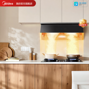 Midea | Overhead Side Ultra-thin High Suction Automatic Steam Washing 2.0 Range Hood