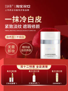 Ankeli Brightening Wrinkle-Free Natural Cream One Swipe Illumination Concealer Invisible Pore Isolation Protection Makeup Nutrition in One