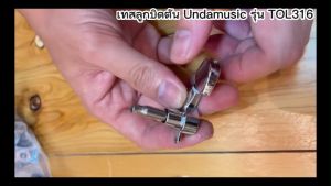ลูกบิดกีต้าร์yama ตัน โปร่ง/ไฟฟ้า ลูกบิดกีตาร์ไฟ 2 ทาง (แยก1ตัว) Undamusic ลูกบิดตัน รุ่น TOL316 สีเงิน RomiTH