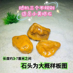 Small Turtle Tank Basking Platform Yellow Wax Stone South American Fish Pond Scenery Decoration Stream Landscape Pet Supplies