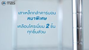 MZG-007 ชั้นวางปรับระดับได้ ชั้นวาง 6 ชั้น 90x35x180 cm #ชั้นวางเหล็ก #ชั้นวางต้นไม้ #ชั้นวางหนังสือ