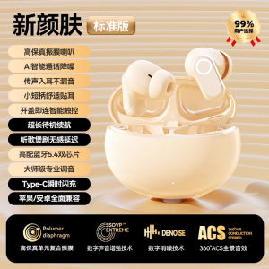 Long-Lasting Bluetooth Earphones Wireless In-Ear Noise Reduction Vivo X200 S20 19 Compatible X100 pro Suitable Y300