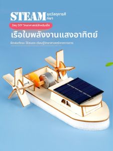 เครื่องมือการทดลองวิทยาศาสตร์ DIY สำหรับเด็ก อุปกรณ์งานฝีมือ เทคโนโลยี ประดิษฐ์เล็กๆ พลังงานแสงอาทิตย์ กระต่ายสุนัขแมว