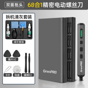 ชุดไขควงไฟฟ้า Greener 68-in-1 ชาร์จได้ ขนาดเล็ก สำหรับงานซ่อมแซมในบ้าน พร้อมหัวเปลี่ยนหลากหลาย ไฟฟ้าแบบมีสาย