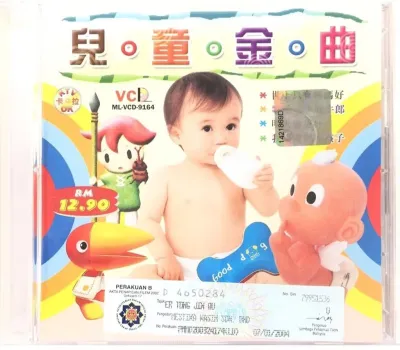 VCD Education Karaoke 儿童金曲 Children Education Series (VCD)
