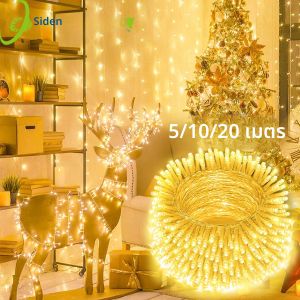 ไฟคริสต์มาส LED 5/10/20 เมตร 220V ไฟกันน้ำสำหรับตกแต่งสวน ต้นไม้ บ้าน งานปาร์ตี้ฮาโลวีน ไฟตกแต่งเทศกาล