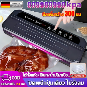 💥รับประกัน 10 ปี💥เครื่องซีลสูญญากาศ เครื่องซีลถุง เครื่องซีล ถุงซีลกว้าง30ซม ปลอดเชื้อสูญญากาศ + ซีล ใช้ได้ทั้งเปียกและแห้ง เครื่องซีลสุญญากาศ เครื่องซีลถุงพลาสติก เครื่องซีลถุงสูญญากาศ เครื่องดูดสูญญากาศ เครื่องซีนถุง เครื่องซิลถุง เครื่องสูญญากาศ