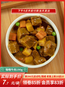 Convenient Curry Beef Rice Meal Package 190g 10 Bags Fast Food Commercial Use Self Heating Rice Dish Package by GuYan