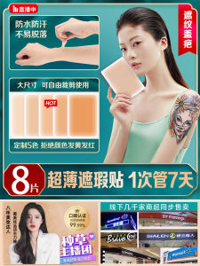 Waterproof Tattoo Covering Patch Invisible Scar Concealer Flesh-Colored Pimple Patch for Stretch Marks And Birthmarks