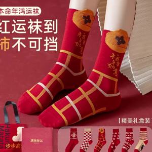 Celebratory Red Socks With Auspicious Fu Word