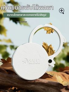SP SAUCE | High Power Magnifier Portable Pocket Folding Mini Magnifying Glass