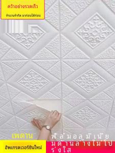 Waterproof Ceiling Wall Stickers Bedroom Soft Padded Decorative Wallpaper Top Decoration Sticker Moisture Proof Collision Protection