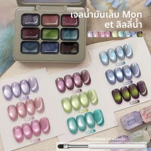 เจลแม่เหล็กตาแมว 9 สี MORDDA เจลยูวีแอลอีดีสำหรับแช่น้ำยาล้างเล็บ อุปกรณ์ทำเล็บสำหรับร้านเสริมสวย เครื่องมือตกแต่งเล็บแฟชั่นลายโฮโลแกรม