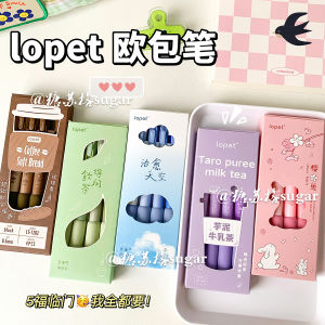 ปากกาหมึกน้ำแบบนิ่มที่สุด Lope Ultra Soft European Bag Pen ปากกาหมึกน้ำสีดำแบบกด High Aesthetic Value สำหรับนักเรียน