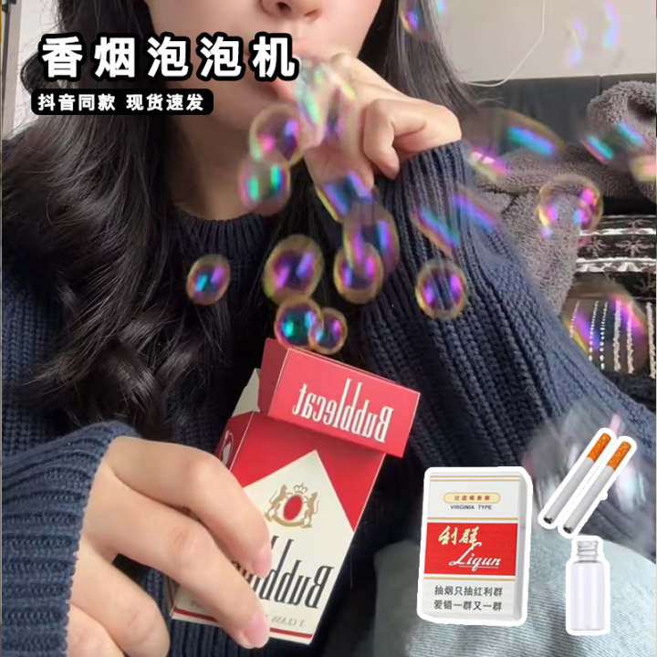 Real Plastic Cigarette Box Bubble Blowing Toy Stress Relief Prank ...